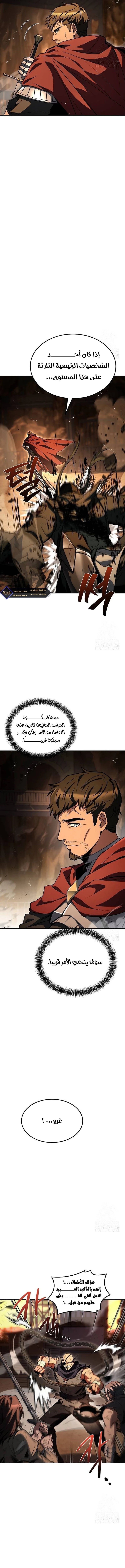The Archmage’s Restaurant - 56