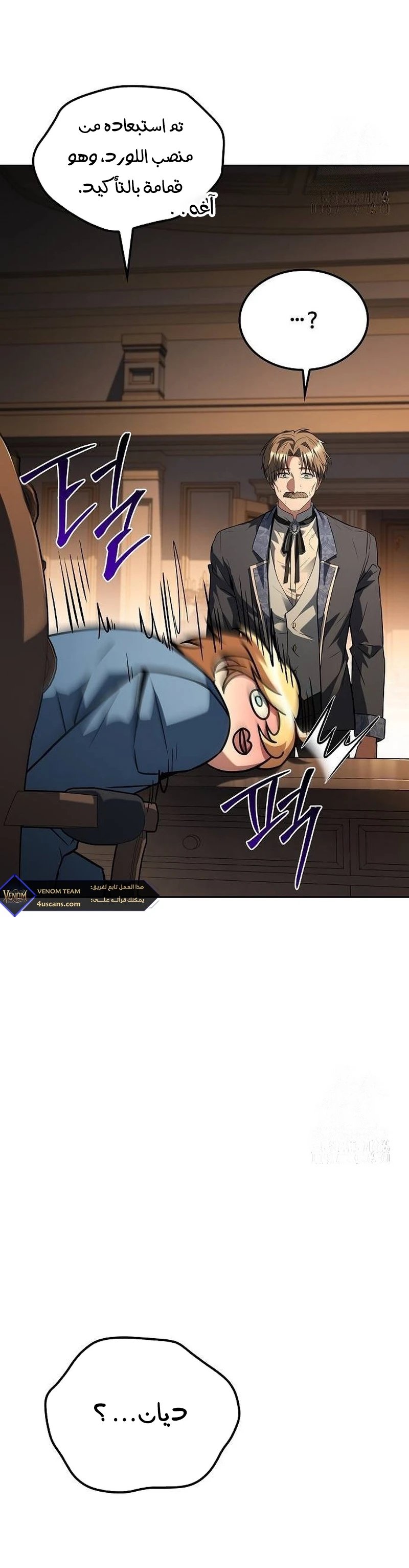 The Archmage’s Restaurant - 56