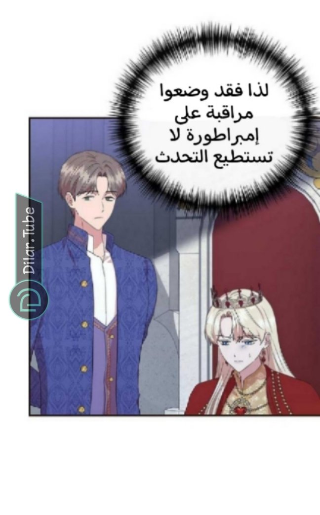I Wasn’t the Cinderella - 99