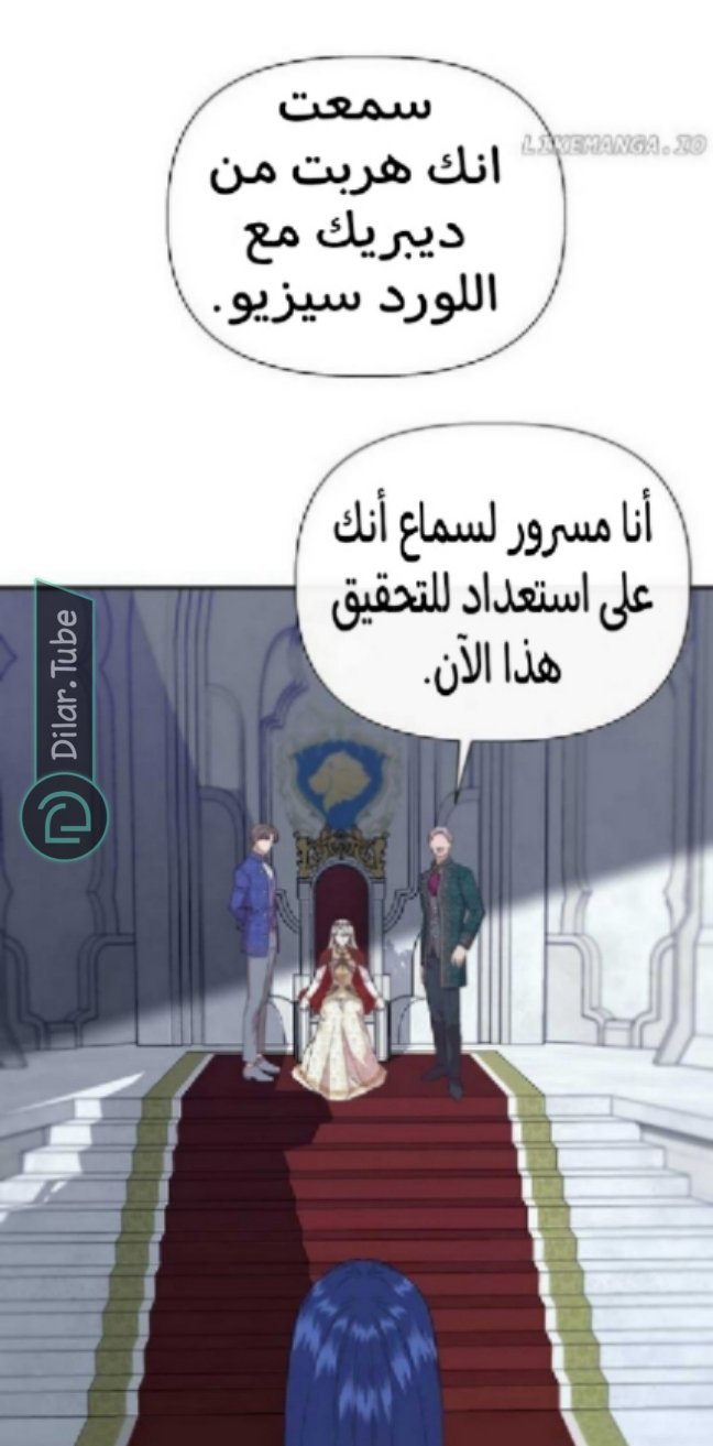 I Wasn’t the Cinderella - 99