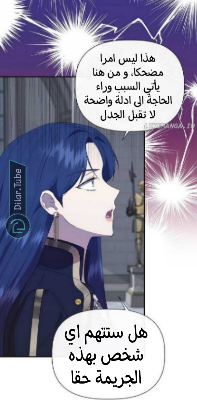 I Wasn’t the Cinderella - 99