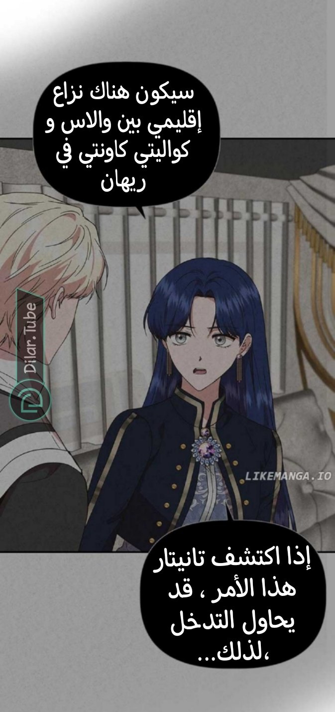 I Wasn’t the Cinderella - 99