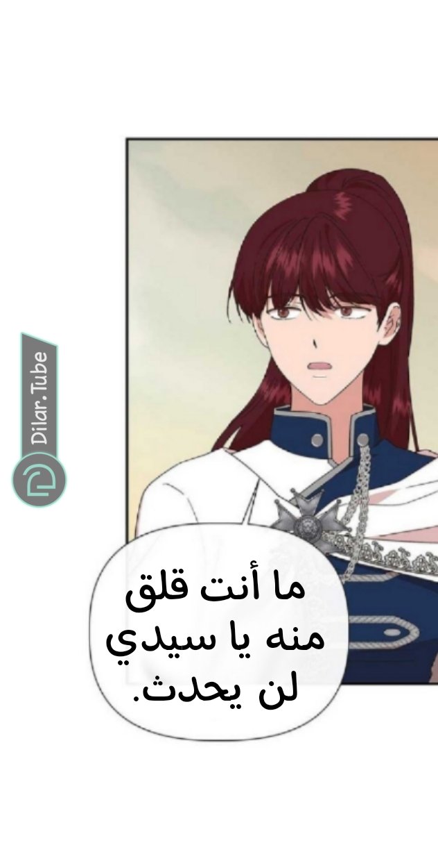 I Wasn’t the Cinderella - 99
