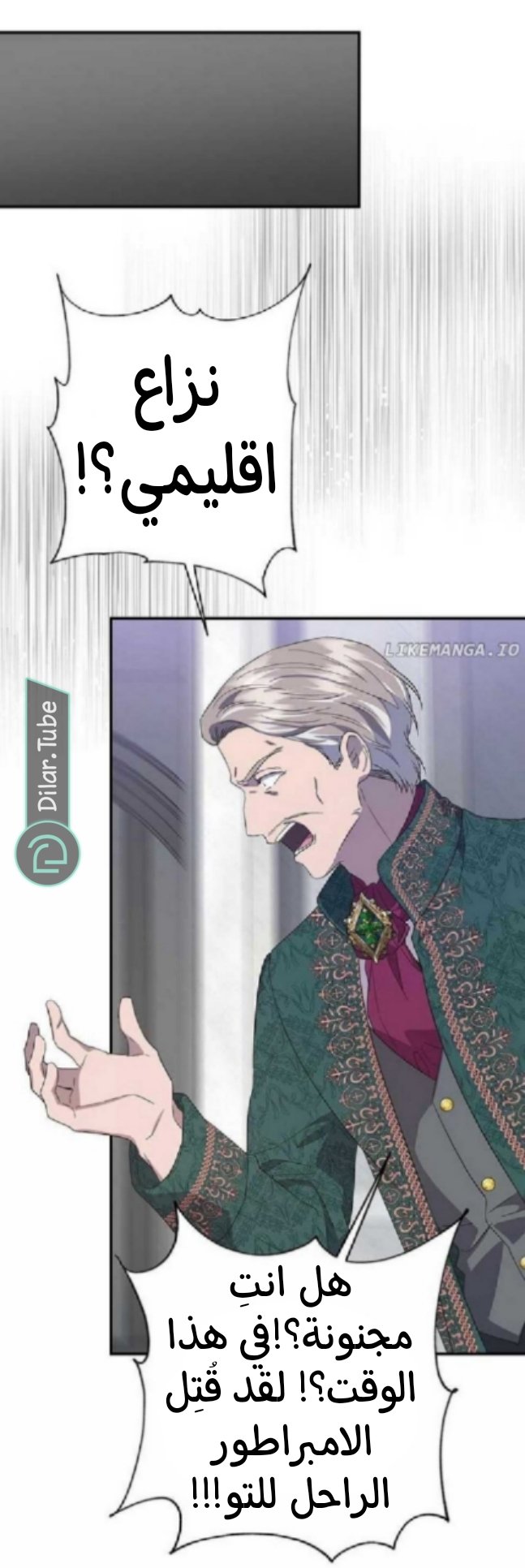 I Wasn’t the Cinderella - 99