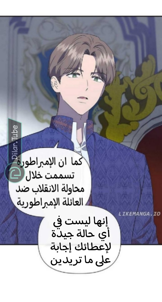 I Wasn’t the Cinderella - 99