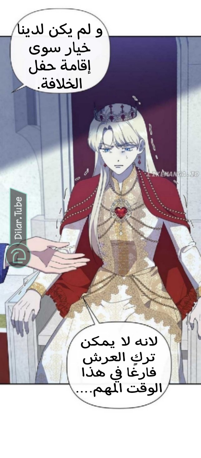 I Wasn’t the Cinderella - 99