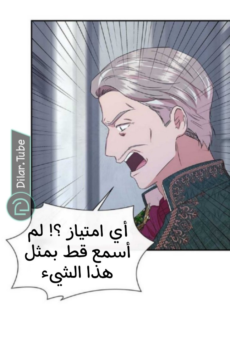 I Wasn’t the Cinderella - 99