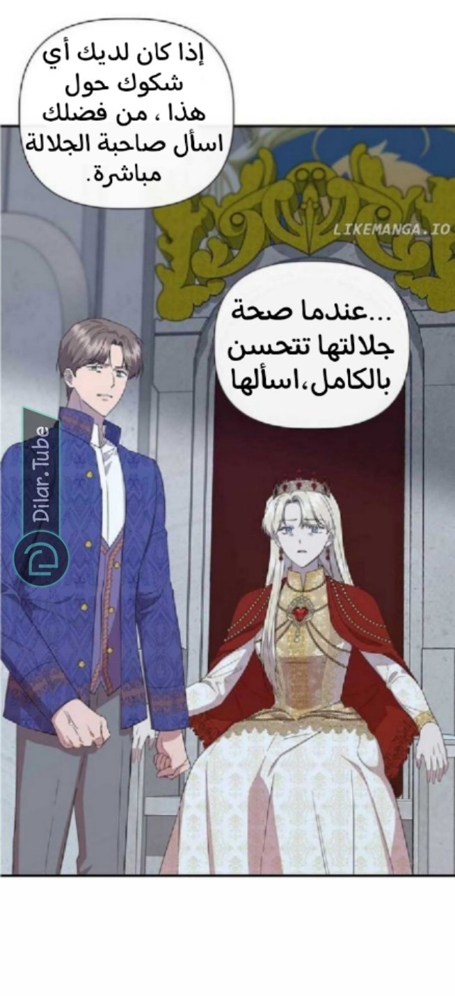 I Wasn’t the Cinderella - 99