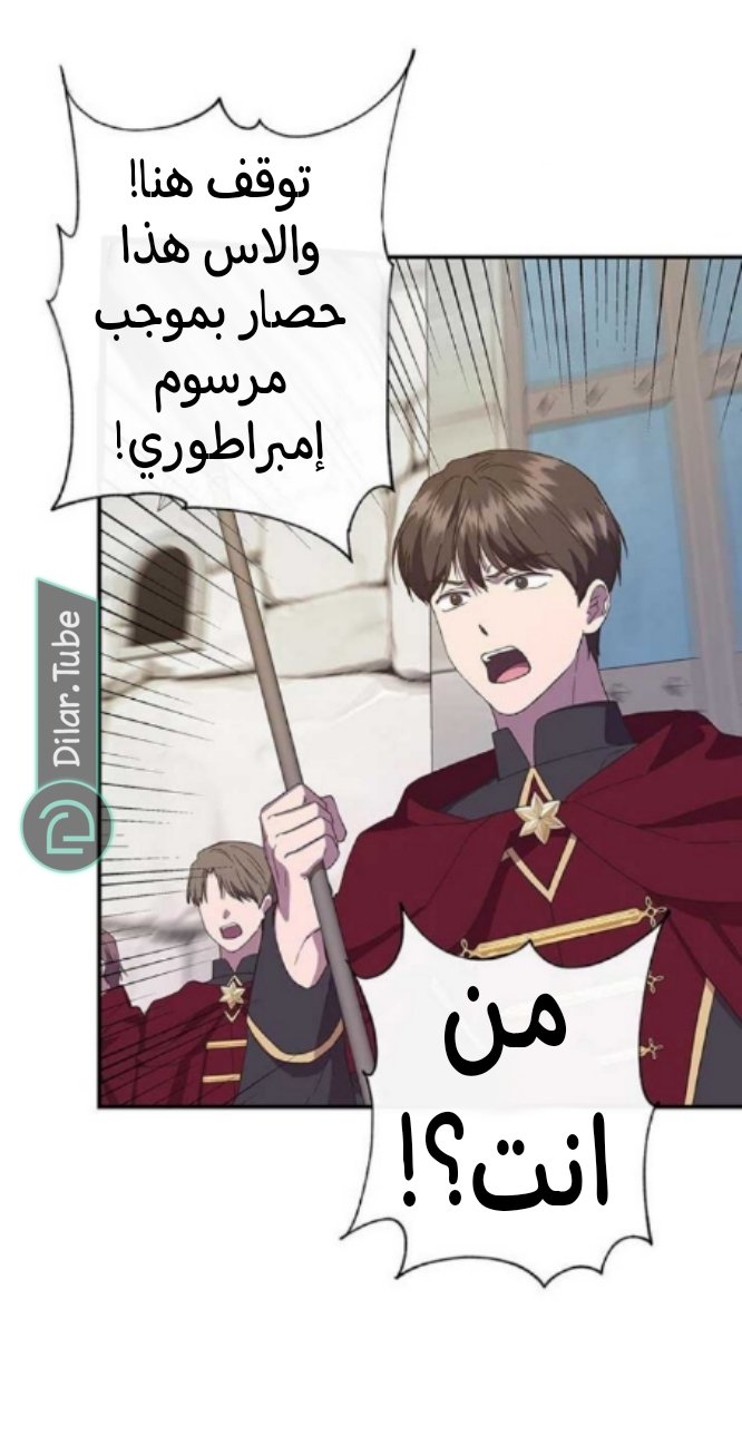 I Wasn’t the Cinderella - 99