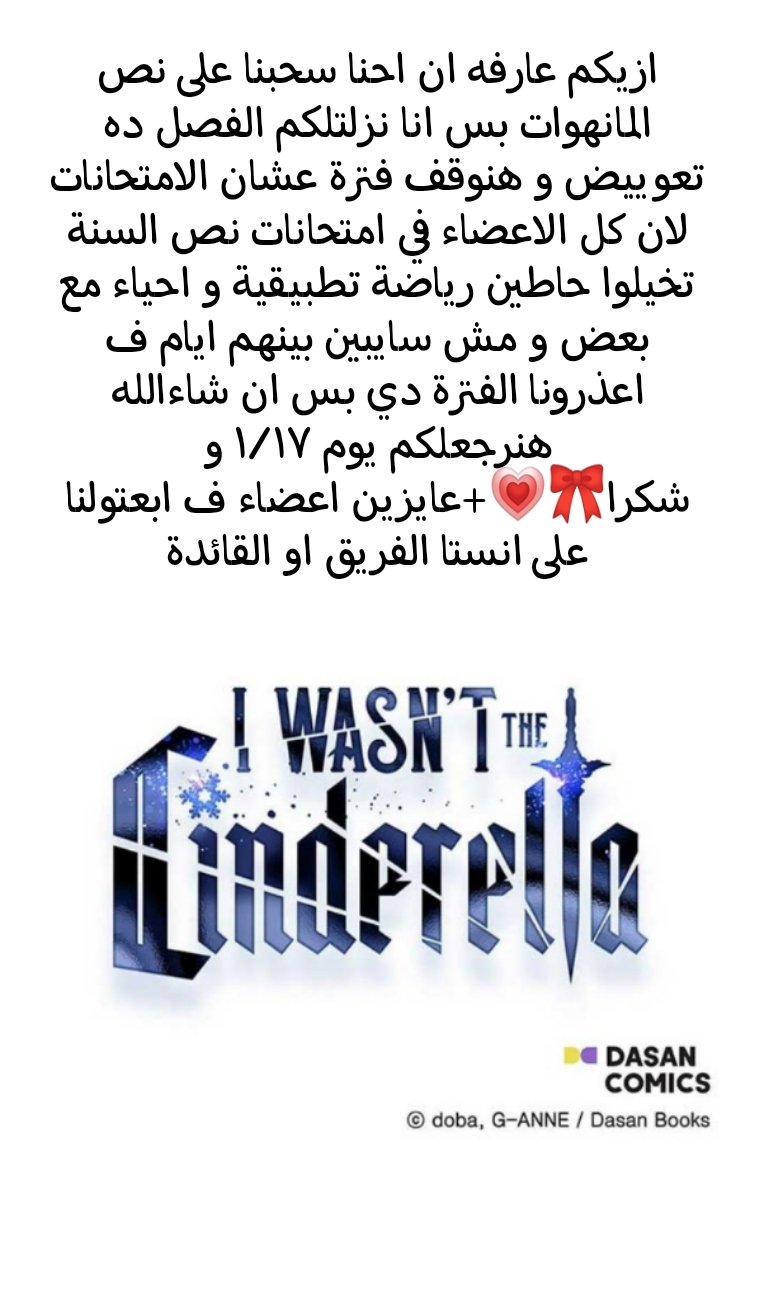 I Wasn’t the Cinderella - 99