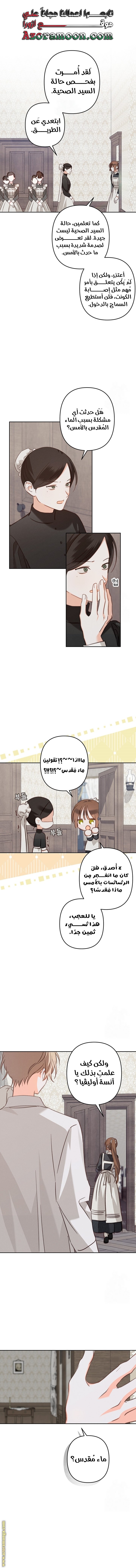 surviving as maid in horror game - 65