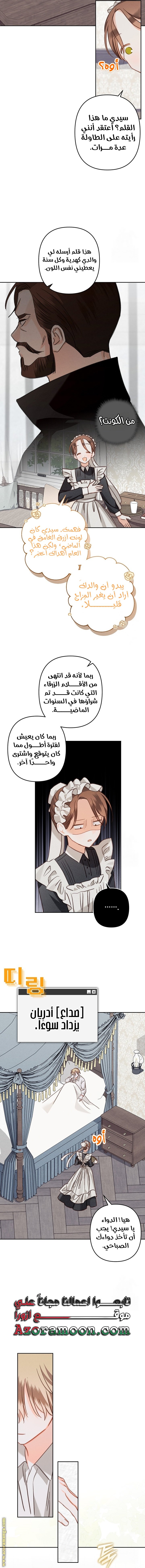 surviving as maid in horror game - 62