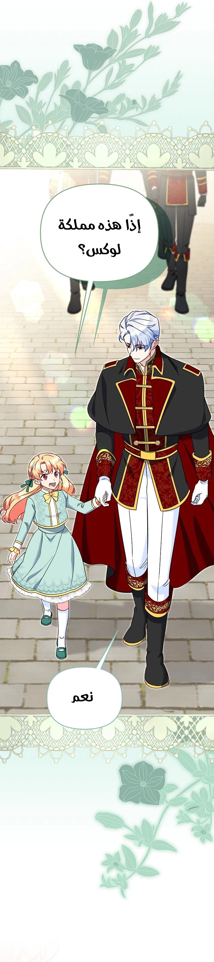 I Took My Warmonger Husband’s Child - 110