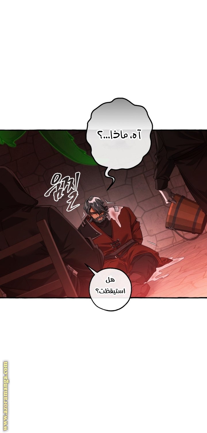 Trash of the Count’s Family - 138