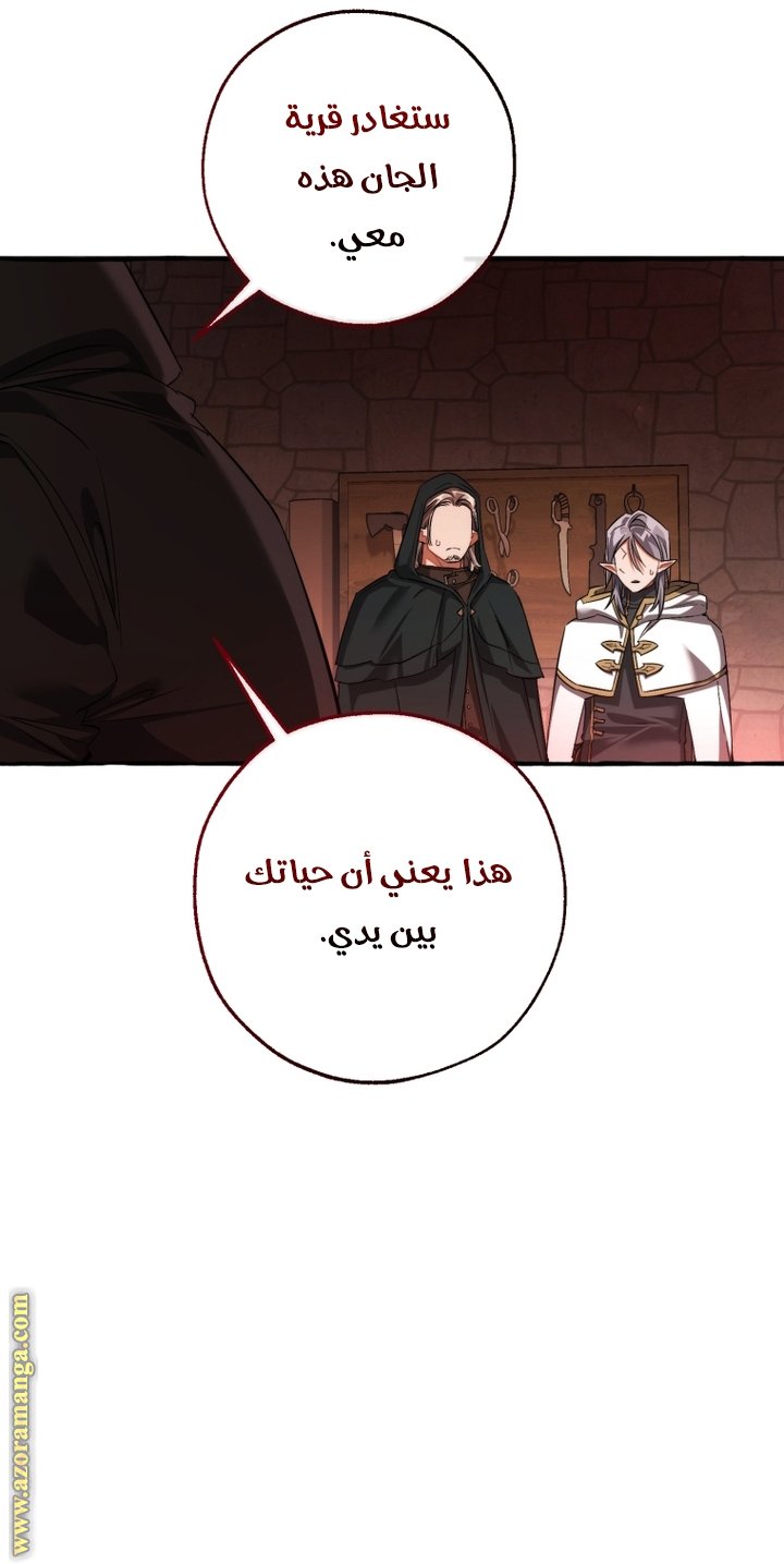 Trash of the Count’s Family - 138