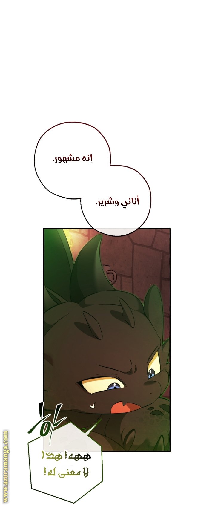 Trash of the Count’s Family - 138