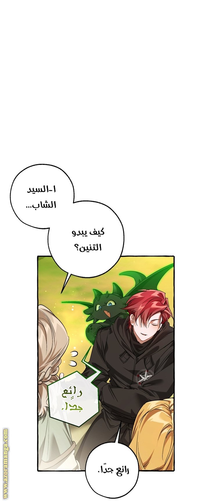 Trash of the Count’s Family - 138