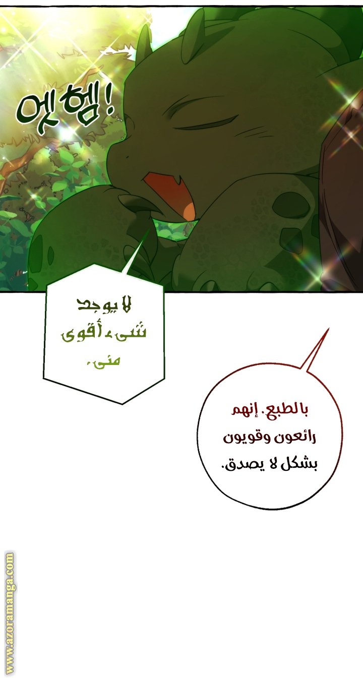 Trash of the Count’s Family - 138