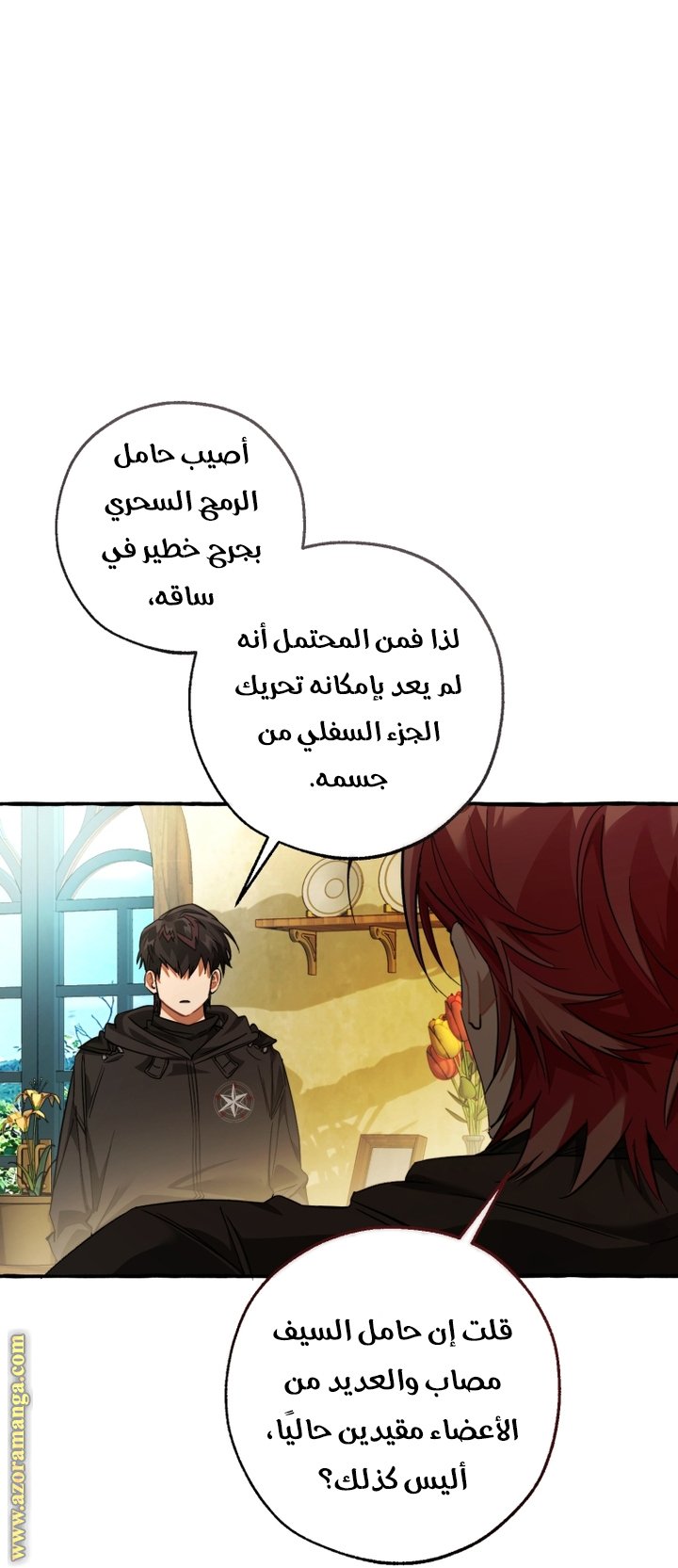 Trash of the Count’s Family - 136