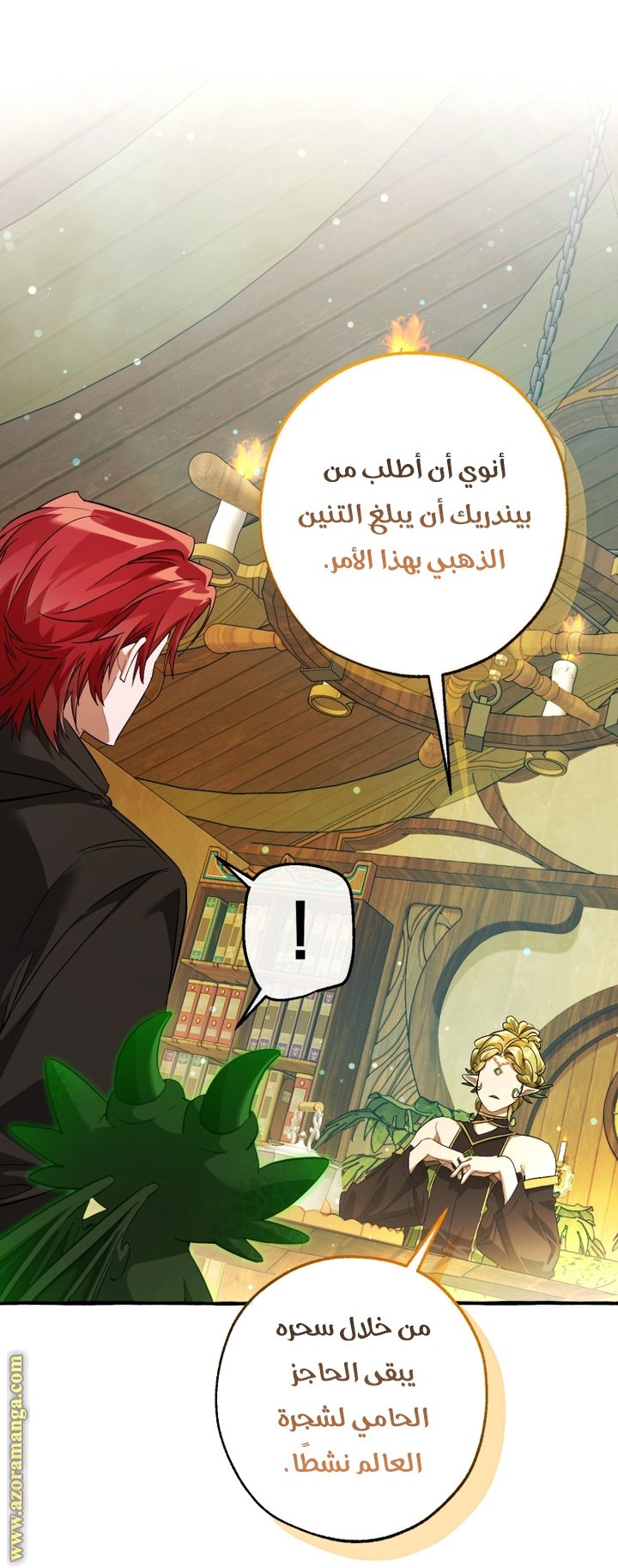Trash of the Count’s Family - 136