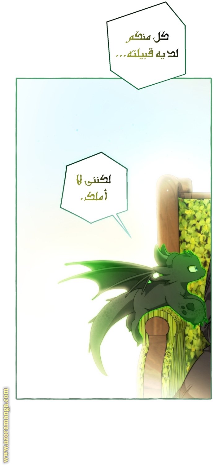 Trash of the Count’s Family - 136