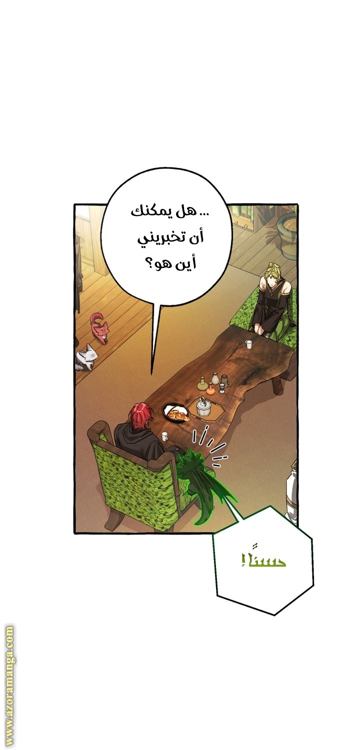 Trash of the Count’s Family - 136