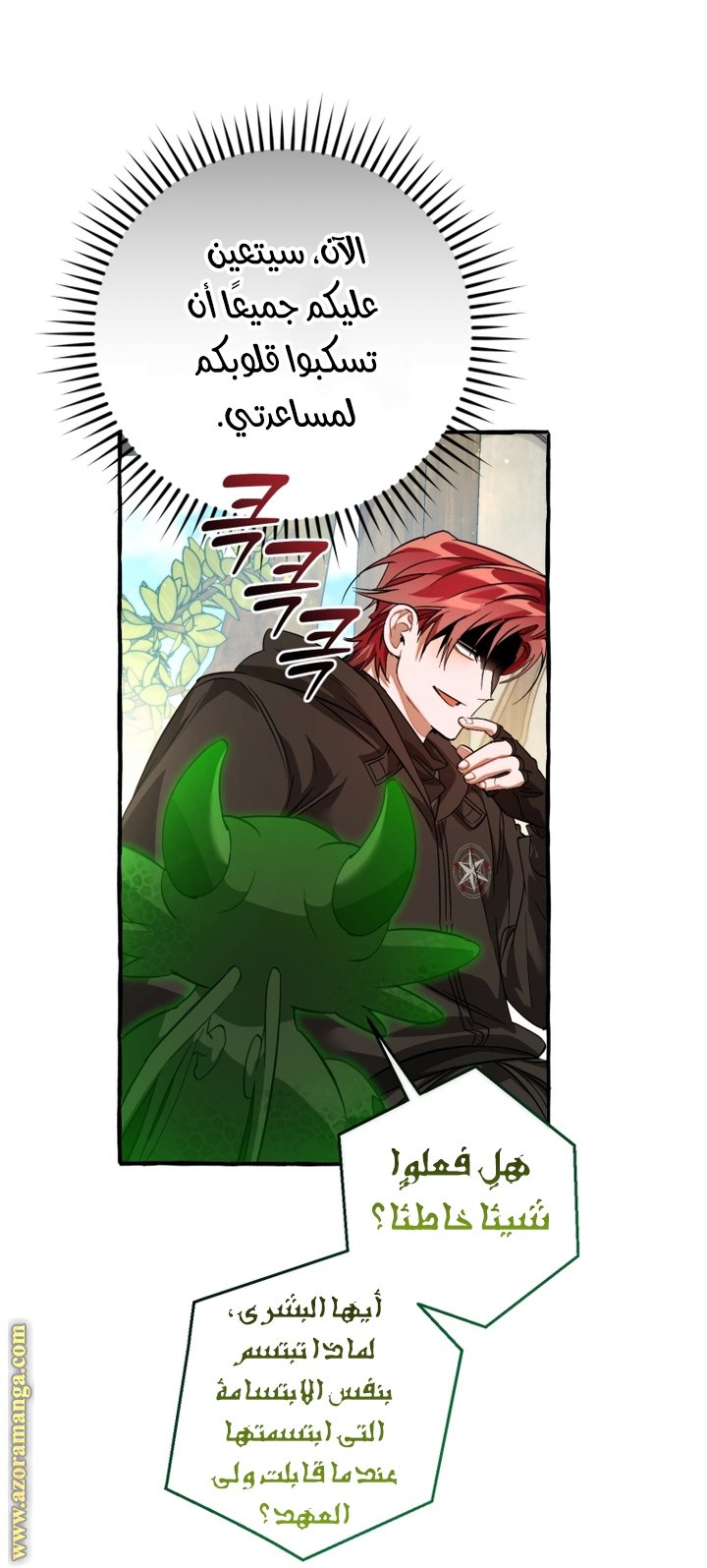 Trash of the Count’s Family - 136