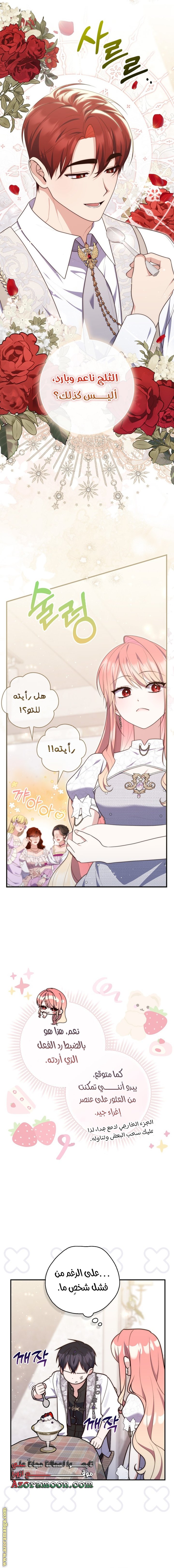 A Fortune-Telling Princess - 86